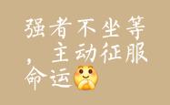 时机把握：在关键时刻抓住机会得分的简单介绍